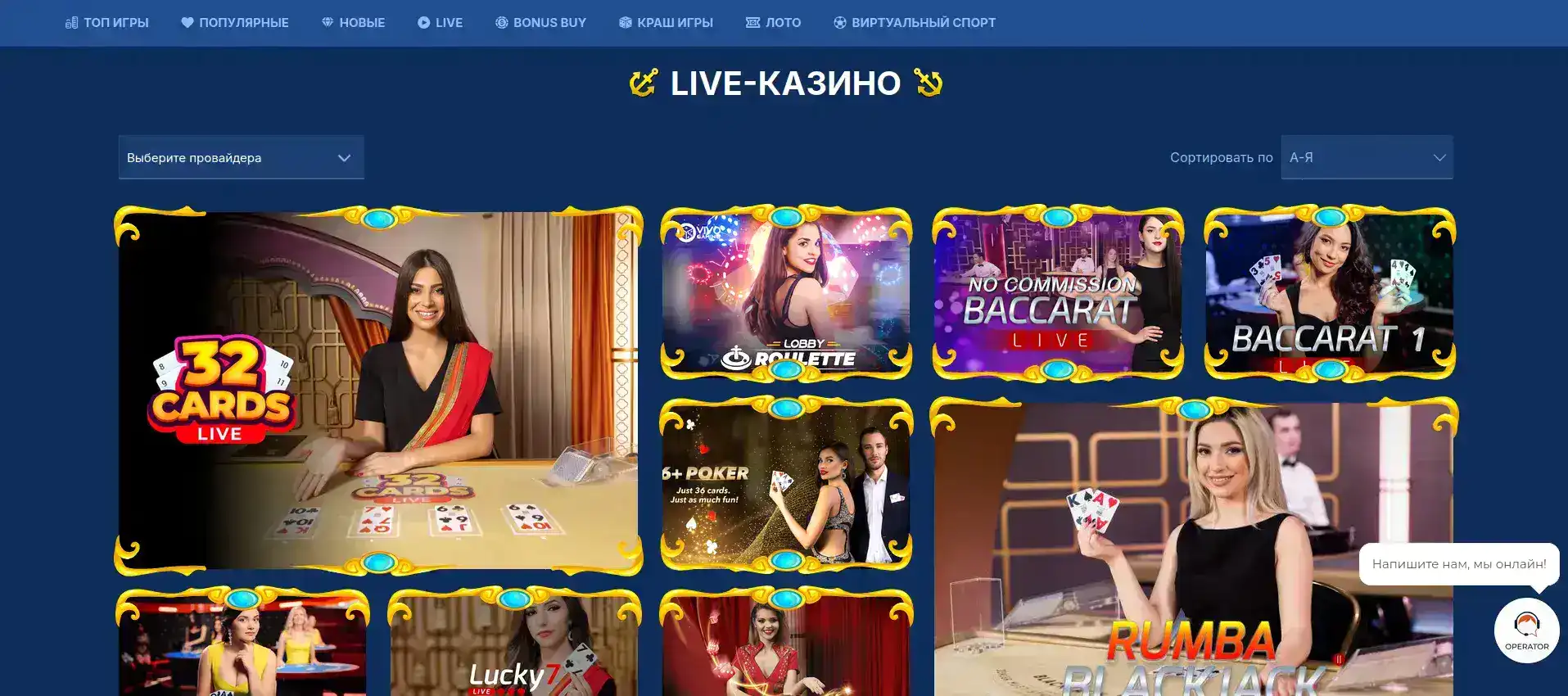 Официальный сайт казино Вован — интерфейс
