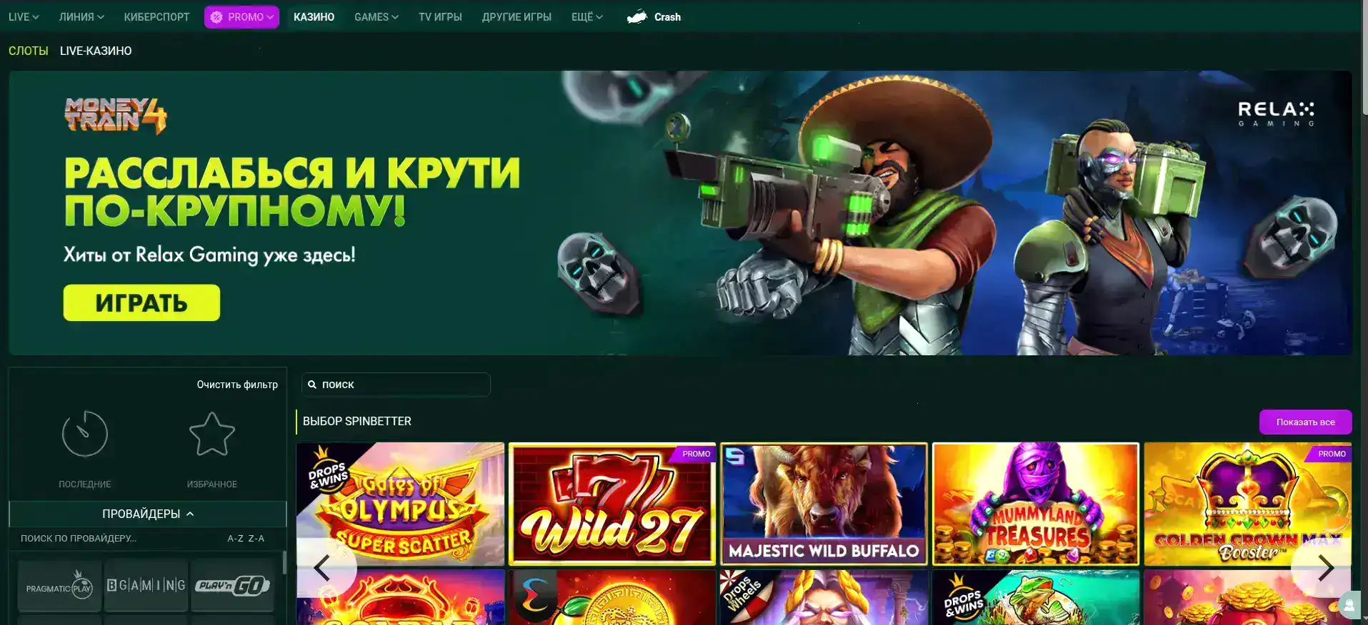 Vovan casino — отзывы игроков и бонусы